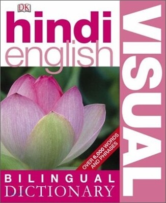 Bilingual Visual Dictionary : Hindi English