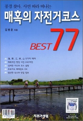 Ȥ  ڽ BEST Ʈ 77
