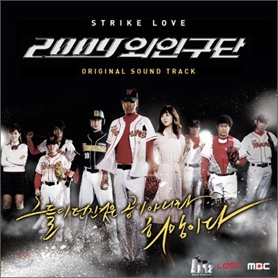2009 α (MBC ) OST