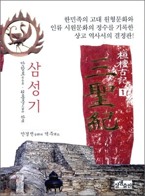 삼성기