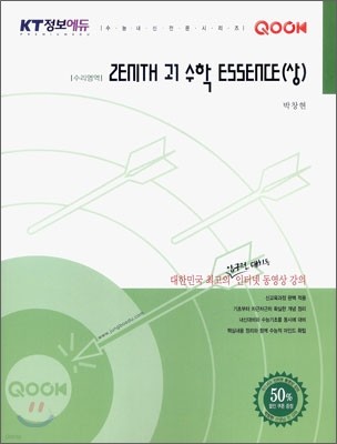 QOOK   ZENITH Ͻ  1  () (2010)