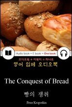 빵의 쟁취 (The Conquest of Bread) 들으면서 읽는 영어 명작 685