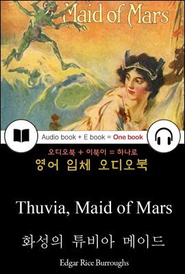 화성의 튜비아 메이드 (Thuvia, Maid of Mars) 바숨 시리즈 4 / 들으면서 읽는 영어 명작 687