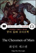 화성의 체스맨 (The Chessmen of Mars) 바숨 시리즈 5 - 들으면서 읽는 영어 명작 688