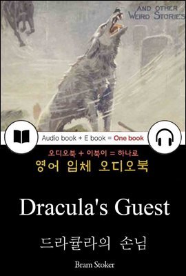 드라큘라의 손님 (Dracula`s Guest) 들으면서 읽는 영어 명작 690