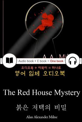 붉은 저택의 비밀 (The Red House Mystery) 들으면서 읽는 영어 명작 695