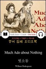 헛소동 (Much Ado about Nothing) 들으면서 읽는 영어 명작 665