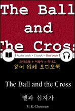 벨과 십자가 (The Ball and the Cross) 들으면서 읽는 영어 명작 668