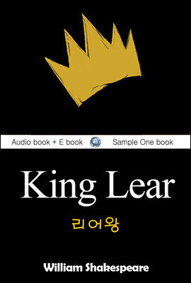 리어왕 (King Lear) 영어 원서로 읽기 637