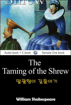 말괄량이 길들이기 (The Taming of the Shrew) 영어 원서로 읽기 635
