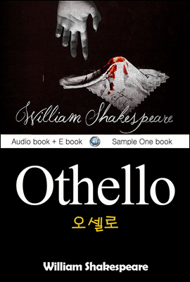 오셀로 (Othello) 영어 원서로 읽기 631
