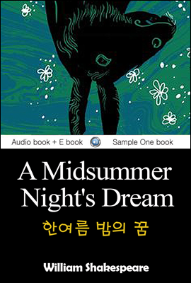한여름 밤의 꿈 (A Midsummer Night`s Dream) 영어 원서로 읽기 636