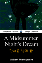 한여름 밤의 꿈 (A Midsummer Night`s Dream) 영어 원서로 읽기 636