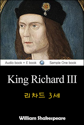 리차드 3세 (King Richard III) 영어 원서로 읽기
