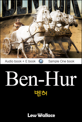벤허 (Ben-Hur) 영어 원서로 읽기 125