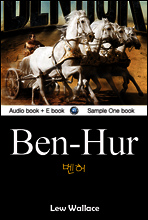 벤허 (Ben-Hur) 영어 원서로 읽기 125