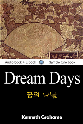 꿈의 나날 (Dream Days) 영어 원서로 읽기 374
