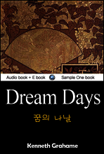 꿈의 나날 (Dream Days) 영어 원서로 읽기 374
