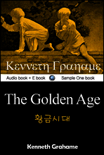황금시대 (The Golden Age) 영어 원서로 읽기 366.
