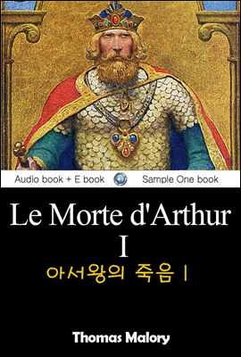 아서왕의 죽음 I (Le Morte d'Arthur I) 영어 원서로 읽기 127