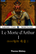 아서왕의 죽음 I (Le Morte d`Arthur I) 영어 원서로 읽기 127