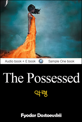 악령 (The Possessed) 영어 원서로 읽기 180