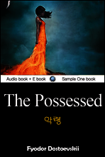악령 (The Possessed) 영어 원서로 읽기 180