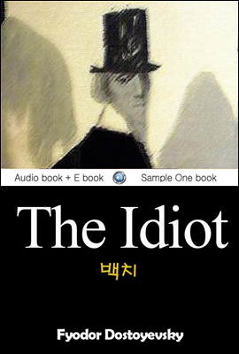백치 (The Idiot) 영어 원서로 읽기 134