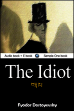 백치 (The Idiot) 영어 원서로 읽기 134