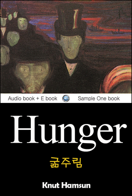 굶주림 (Hunger) 영어 원서로 읽기 238