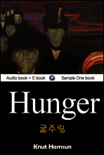 굶주림 (Hunger) 영어 원서로 읽기 238