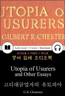 고리대금업자의 유토피아 (Utopia of Usurers and Other Essays) 들으면서 읽는 영어 명작 671