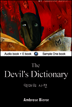 악마의 사전 (The Devil`s Dictionary) 영어 원서로 읽기 144