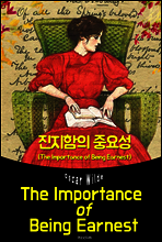 진지함의 중요성 (영어 원서 읽기