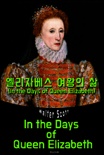 엘리자베스 여왕의 삶 (영어 원서 읽기