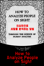 인상만으로 사람을 분석하는 방법 (영어 원서 읽기
