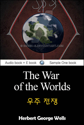 우주 전쟁 (The War of the Worlds) 영어 원서로 읽기 119