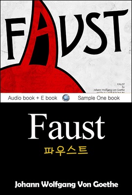 파우스트 (Faust) 영어 원서로 읽기 115