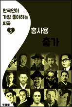 출가