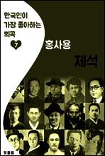 제석