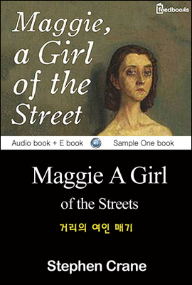 거리의 여인 매기 (Maggie A Girl of the Streets) 영어 원서로 읽기 067