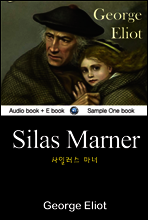 사일러스 마너 (Silas Marner) 영어 원서로 읽기 071