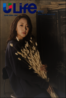 유라이프 ULife 22호