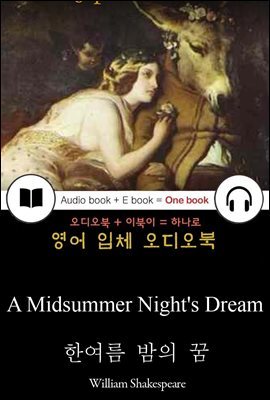 한여름 밤의 꿈 (A Midsummer Night`s Dream) 들으면서 읽는 영어 명작 636