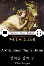 한여름 밤의 꿈 (A Midsummer Night`s Dream) 들으면서 읽는 영어 명작 636
