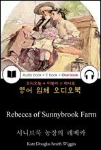 서니브룩 농장의 레베카 (Rebecca of Sunnybrook Farm) 들으면서 읽는 영어 명작 641