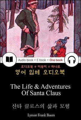산타 클로스의 삶과 모험 (The Life & Adventures Of Santa Claus) 들으면서 읽는 영어 명작 643