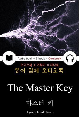 마스터 키 (The Master Key) 들으면서 읽는 영어 명작 644