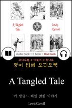 어 탱글드 테일 얽힌 이야기 (A Tangled Tale) 들으면서 읽는 영어 명작 650