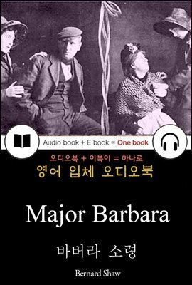 바버라 소령 (Major Barbara) 들으면서 읽는 영어 명작 651